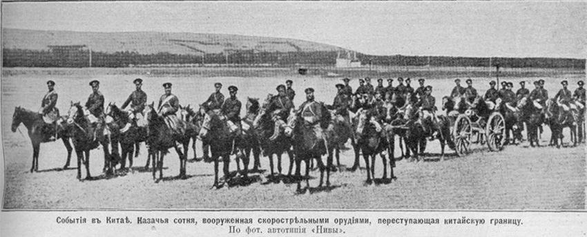 Амурские казаки переходят границу