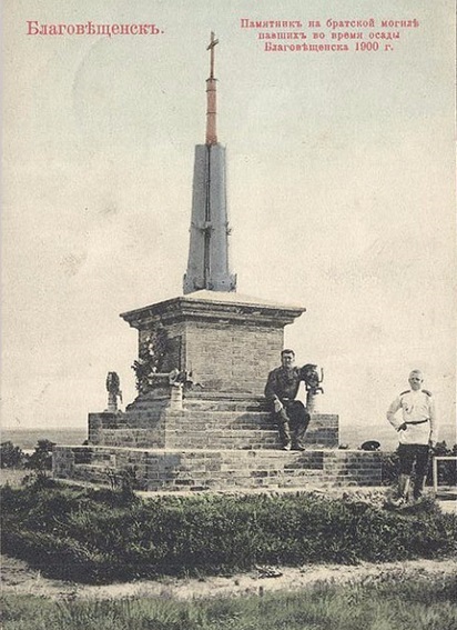 Памятник погибшим на военном кладбище Благовещенска в районе ул.Нагорной
